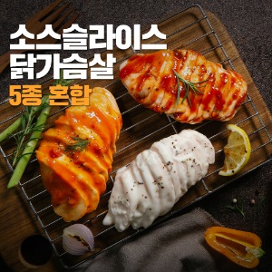 [무료배송] 닭가슴살 슬라이스 100g 혼합 5종x4팩  총20팩